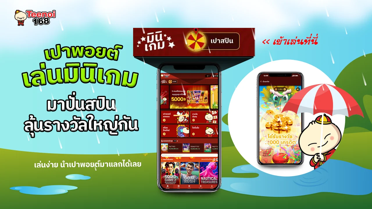 ตี๋น้อย168.10