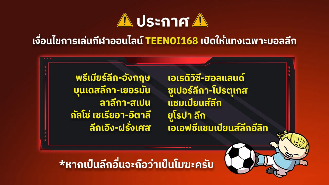 ตี๋น้อย168