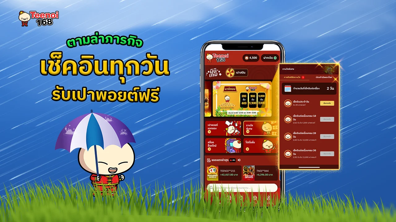 ตี๋น้อย168.8